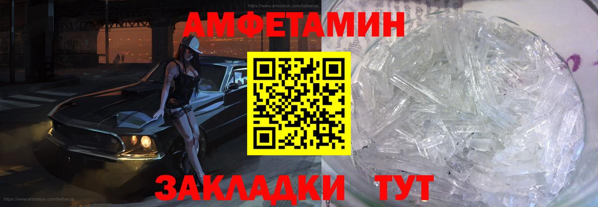 Шелехов  Амфетамин Розовый  АМФЕТАМИН  Вход с VPN 