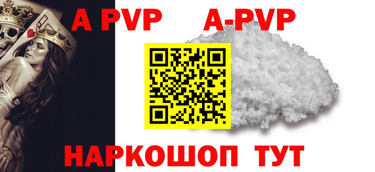 Альфа ПВП крисы CK  закладки  Шелехов  Alpha PVP кристаллы  Вход с VPN  Alfa_PVP СК  APVP 