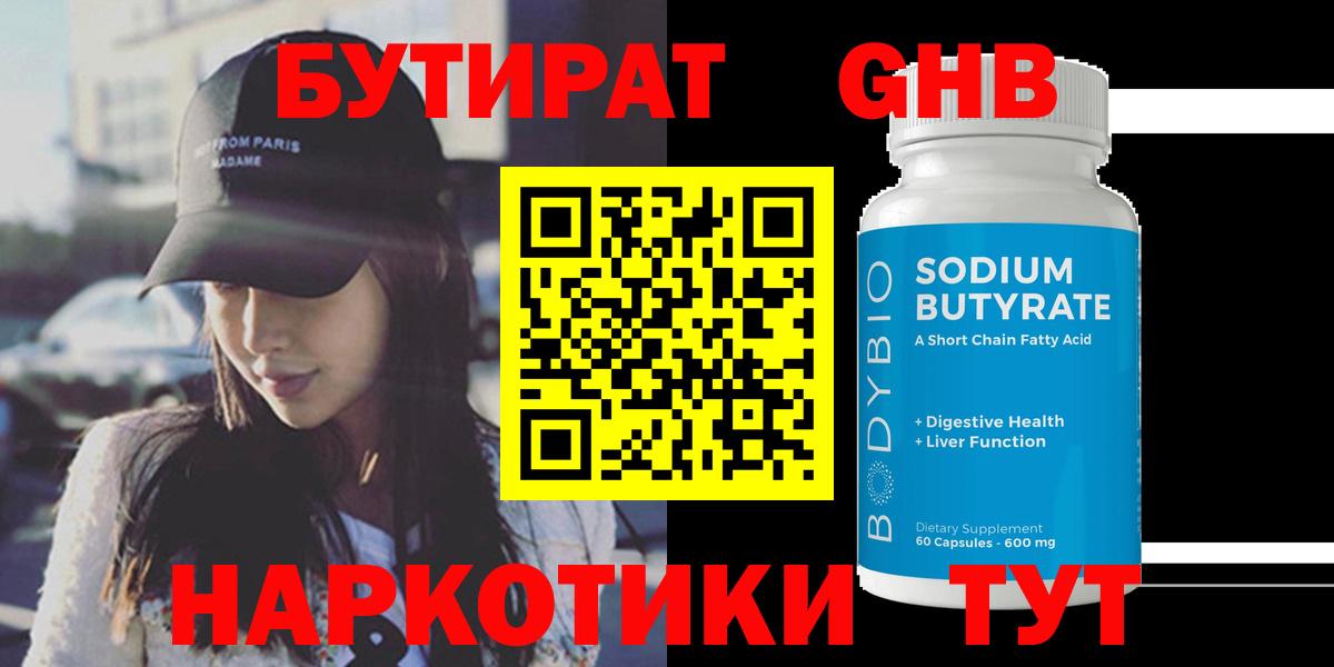 Бутират оксана Шелехов