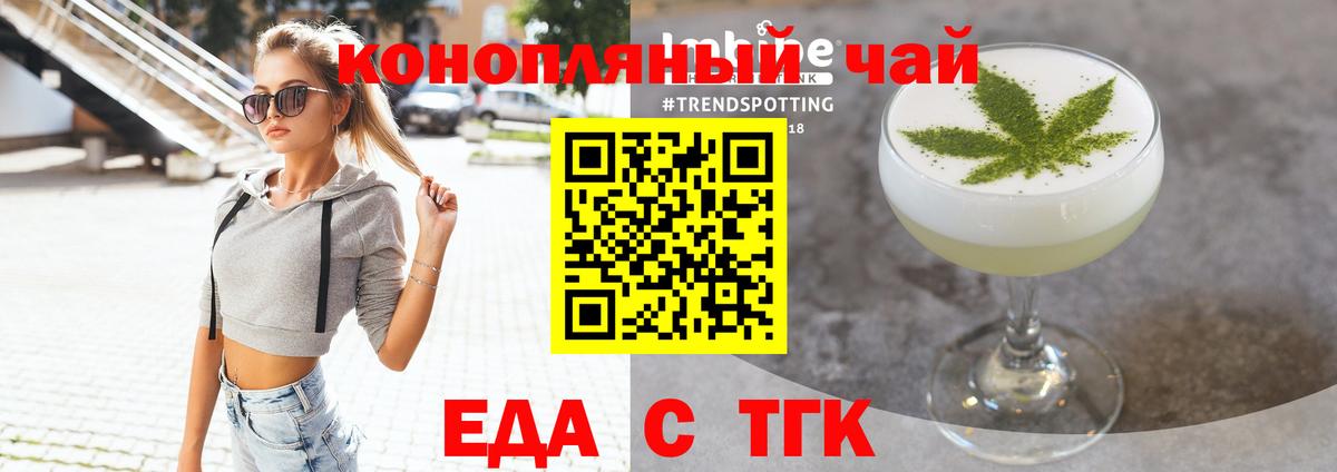 Шелехов  Еда ТГК марихуана  Вход с VPN 