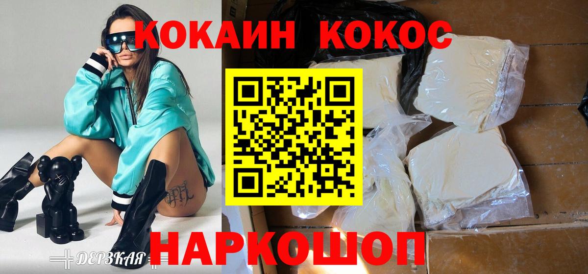 COCAIN 98%  КОКАИН 97%  Вход с VPN  Шелехов 