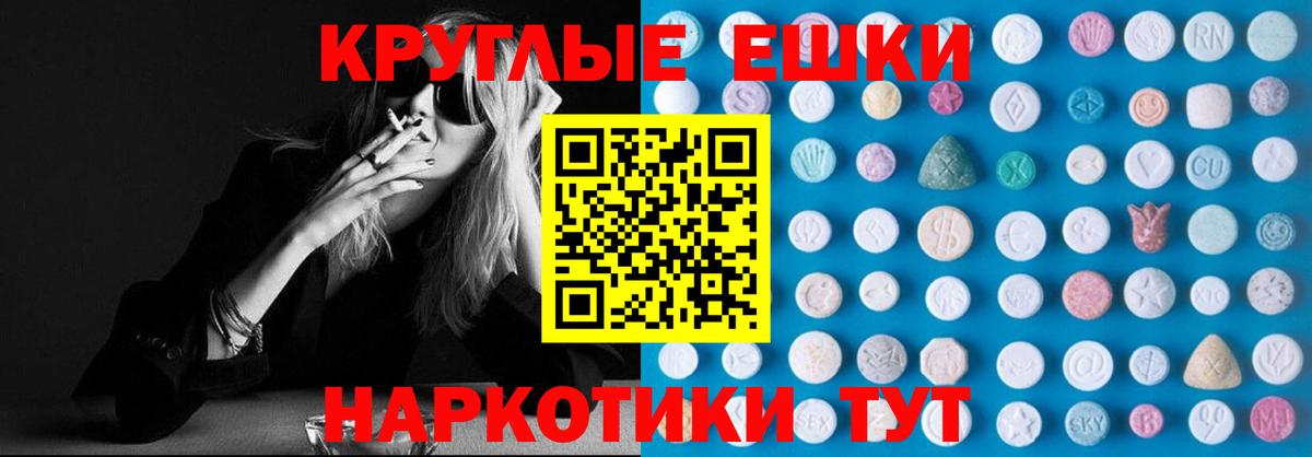 Шелехов  Ecstasy 99%  Ecstasy  ЭКСТАЗИ 280мг  Вход с VPN 