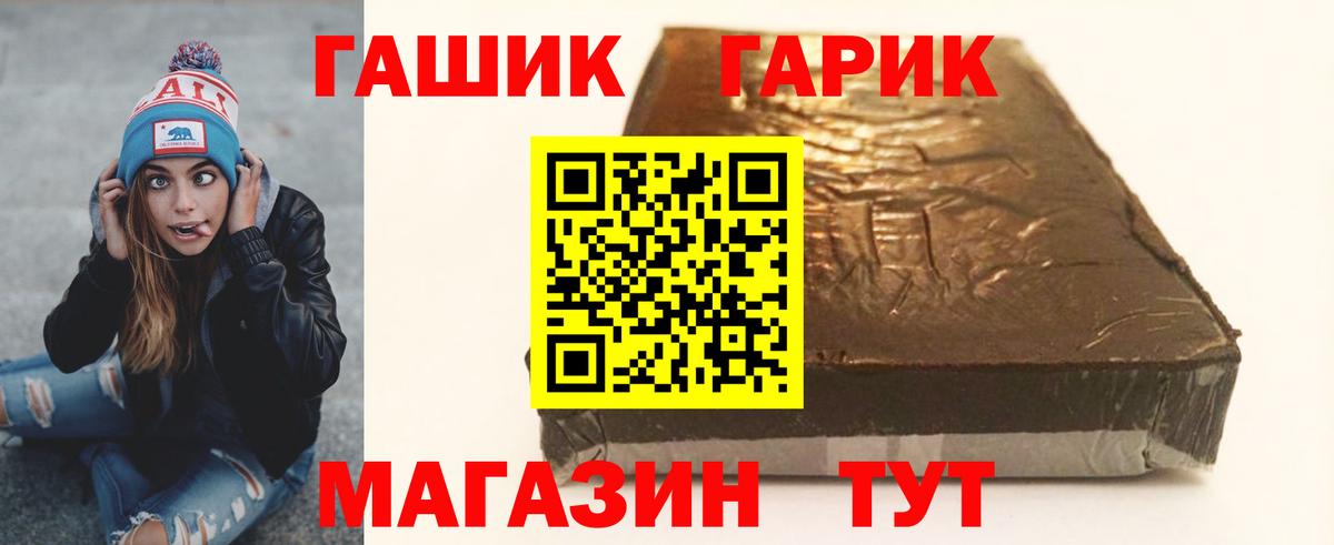 ГАШ Изолятор Шелехов