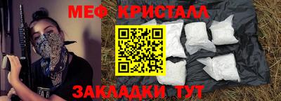 меф VHQ Волжск