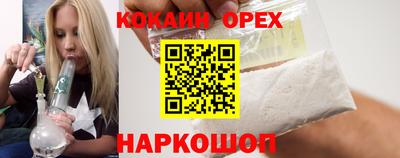 кокаин премиум Волжский