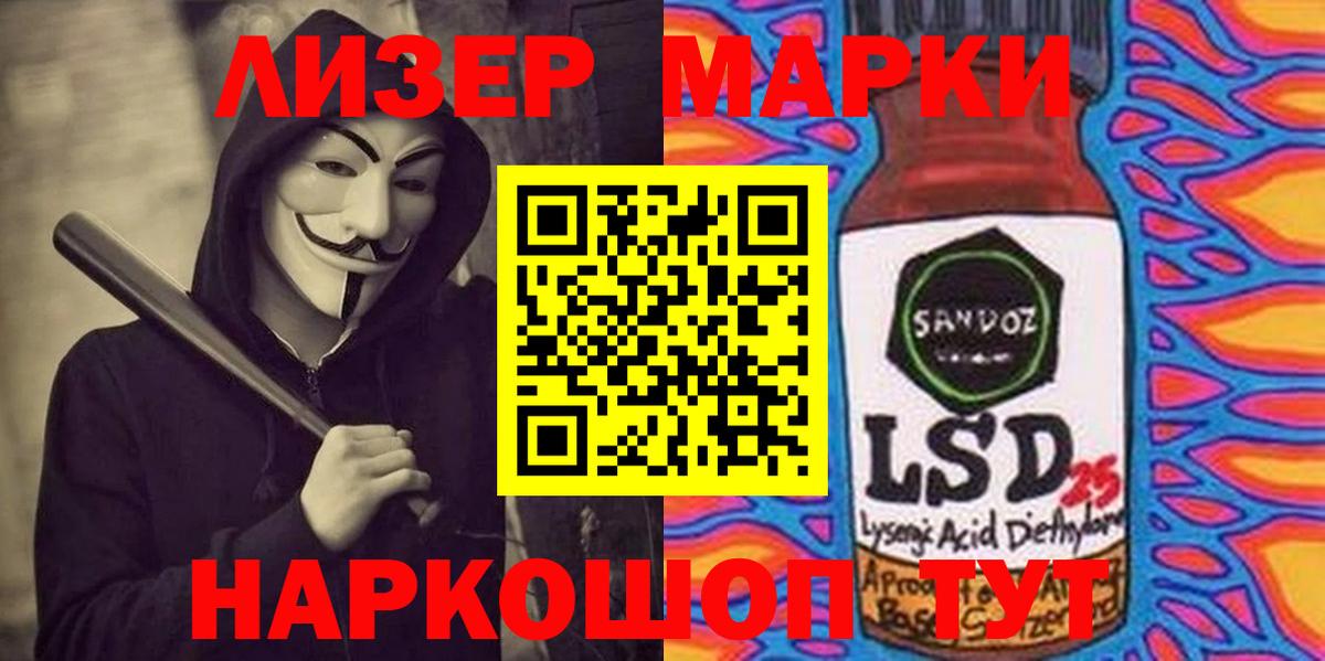 Шелехов  Лсд 25 экстази кислота  LSD-25 экстази кислота  Вход с VPN 