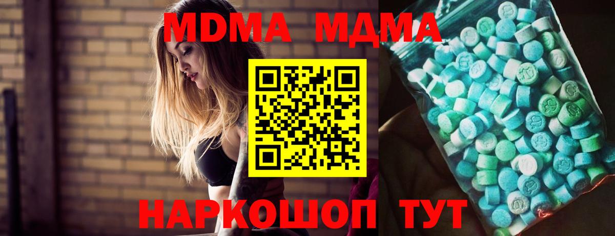 Шелехов  MDMA VHQ  МДМА  MDMA Molly  Вход с VPN 