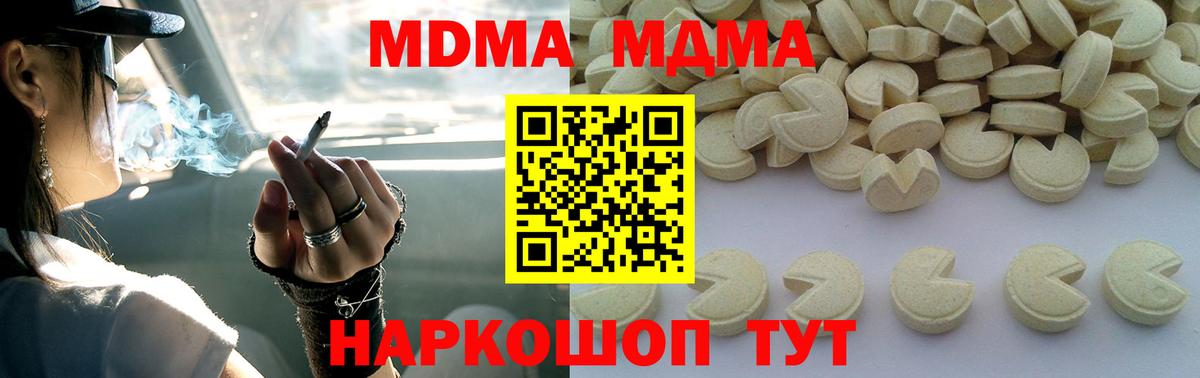 МДМА VHQ Шелехов