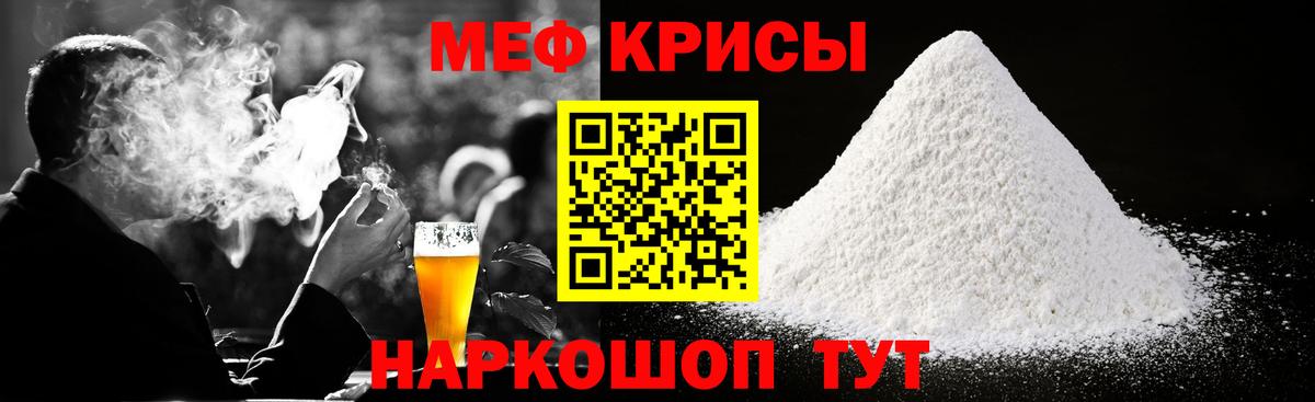 Шелехов  Меф  купить наркотики сайты  МЯУ-МЯУ мука  Вход с VPN 