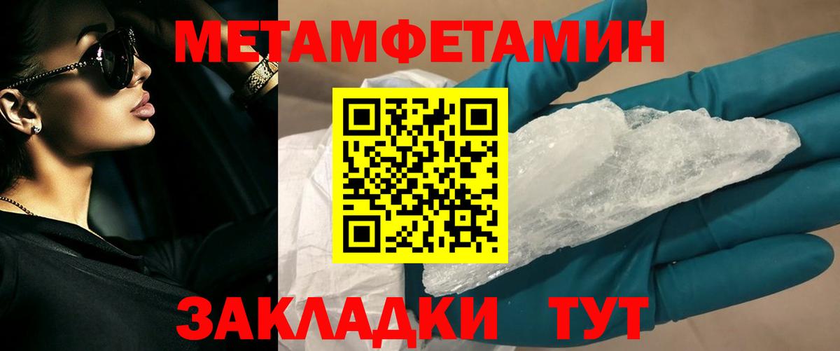Первитин витя Шелехов