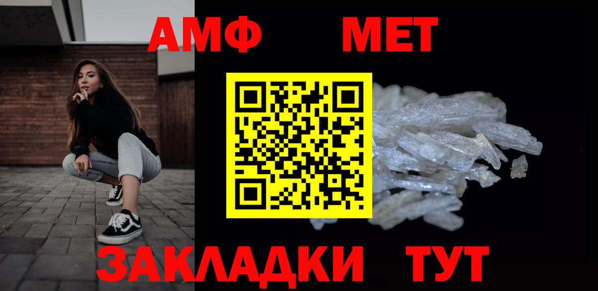 Первитин  Вход с VPN  Шелехов  Первитин Methamphetamine 