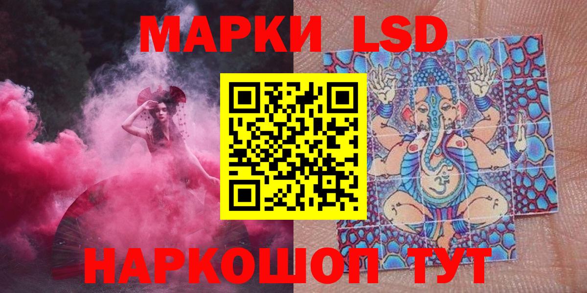 Марки N-bome 1,8мг  Вход с VPN  Марки 25I-NBOMe  Шелехов 