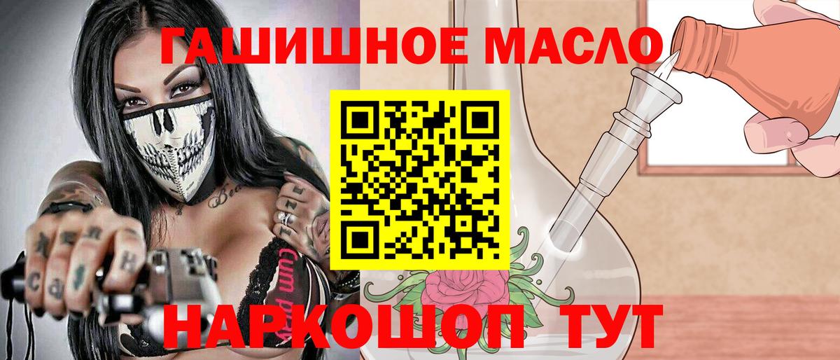 Дистиллят ТГК концентрат Шелехов