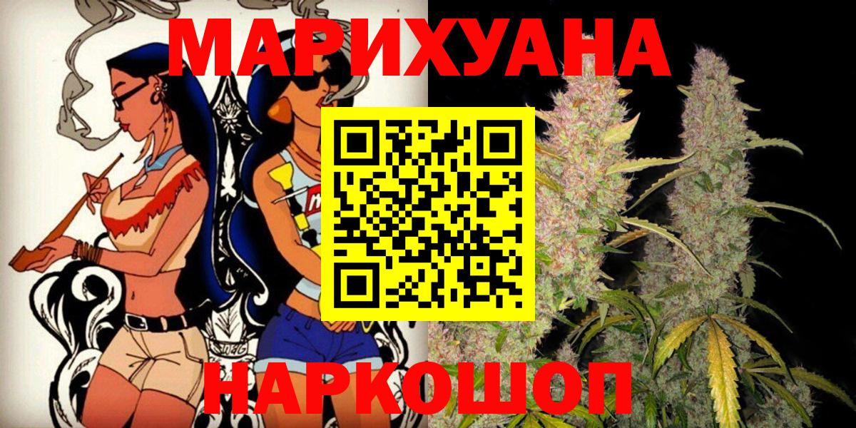 Конопля план Шелехов
